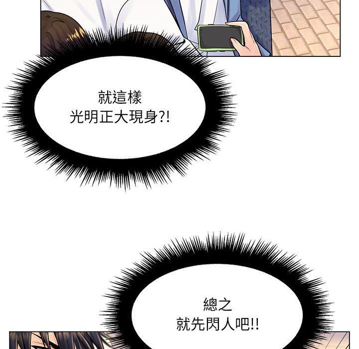 脱序教师 - 第17話56.jpg,脱序教师 - 第17話56,脱序教师 - 第17話