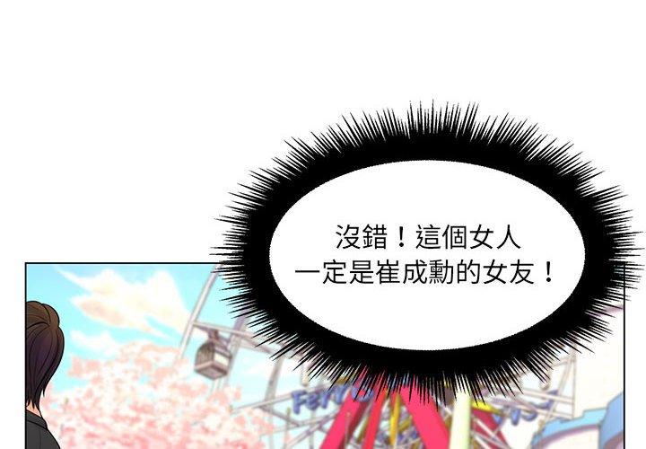 脱序教师第18话
