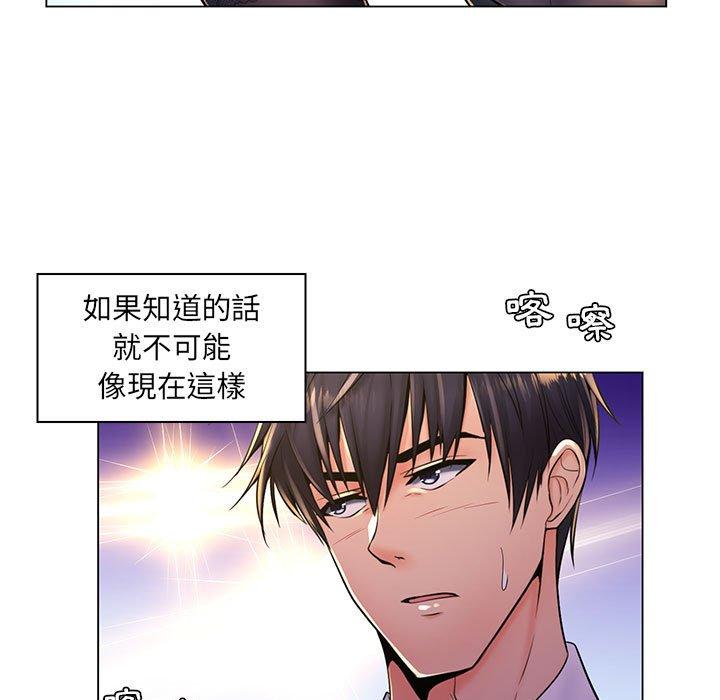 脱序教师第18话
