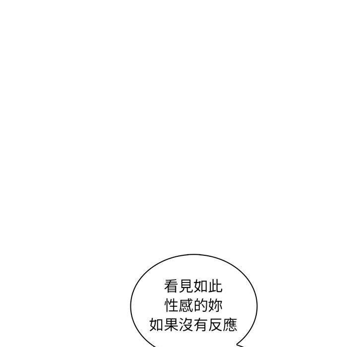 脱序教师第18话
