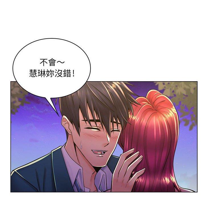 脱序教师第18话