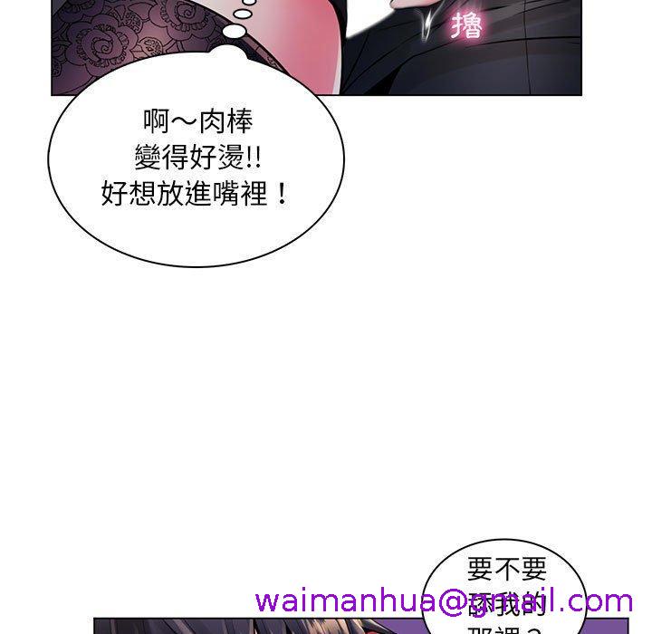 脱序教师第18话