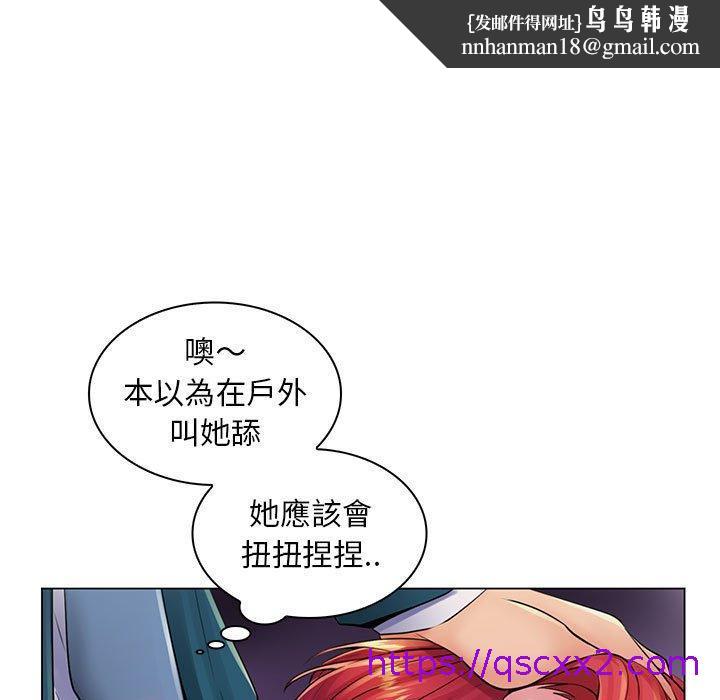 脱序教师第18话