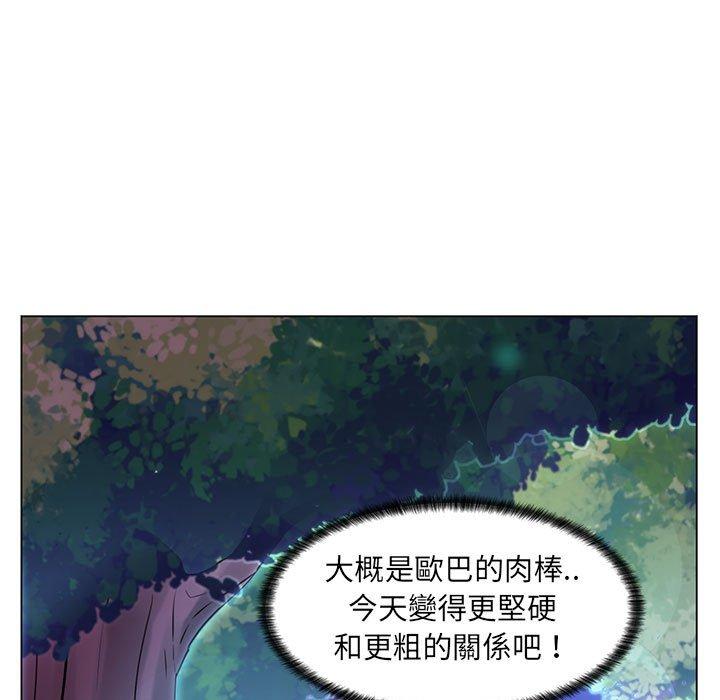 脱序教师第18话