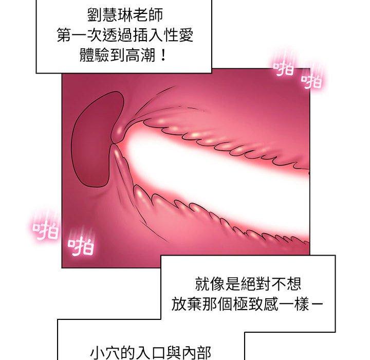 脱序教师第18话