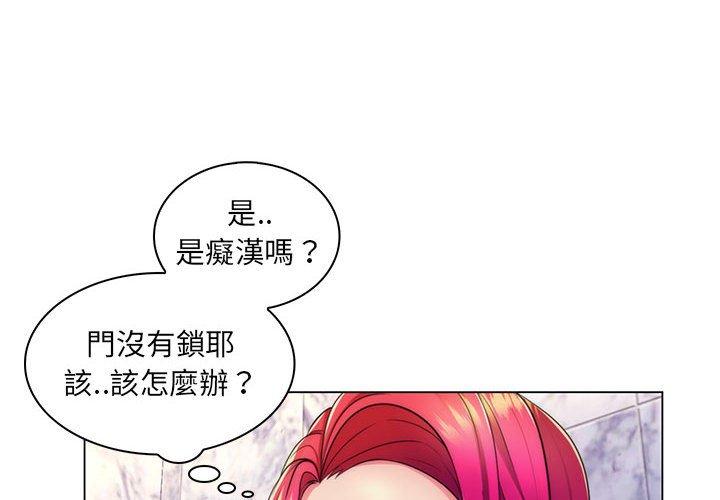 脱序教师第21话
