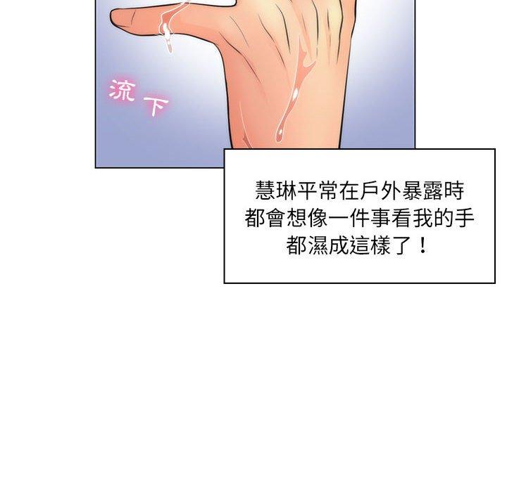 脱序教师第21话