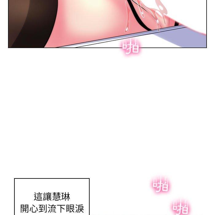 脱序教师第21话
