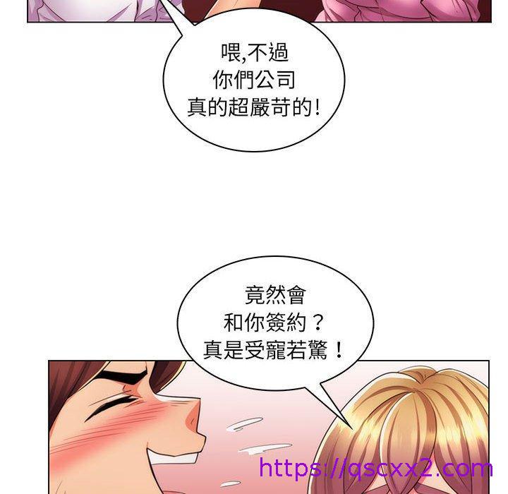 脱序教师第21话