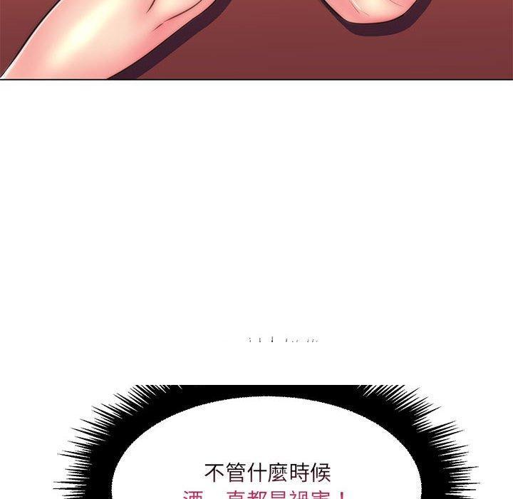 脱序教师第21话