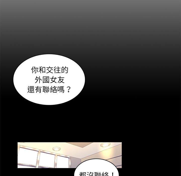 脱序教师第25话