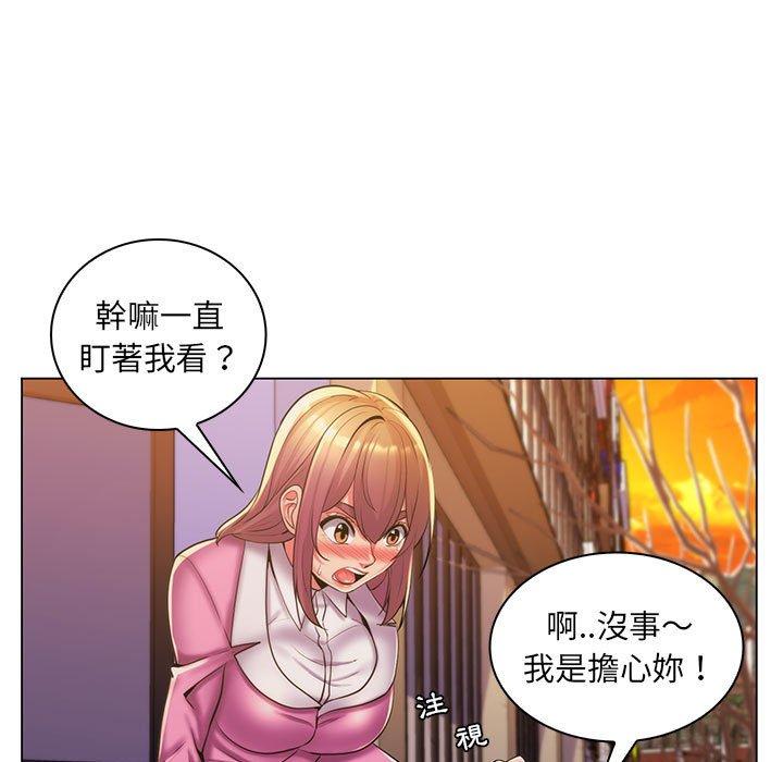 脱序教师第25话