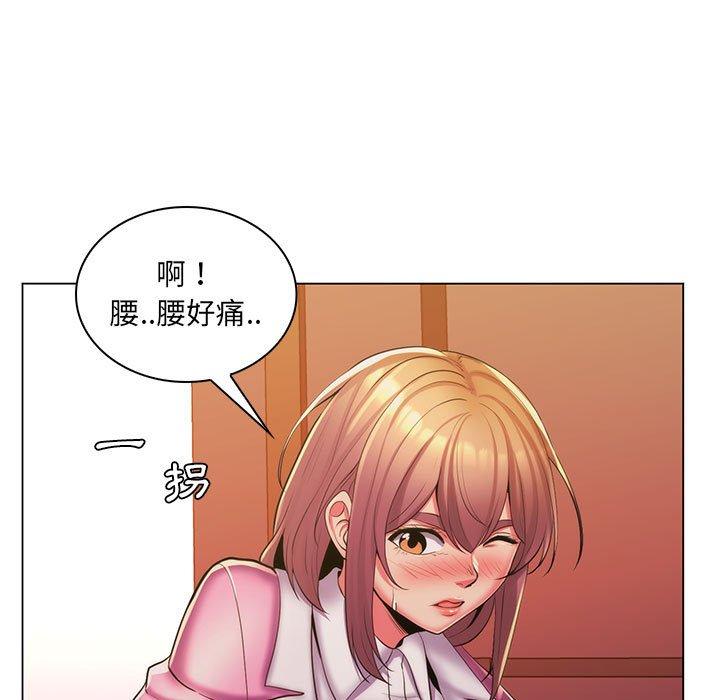 脱序教师第25话
