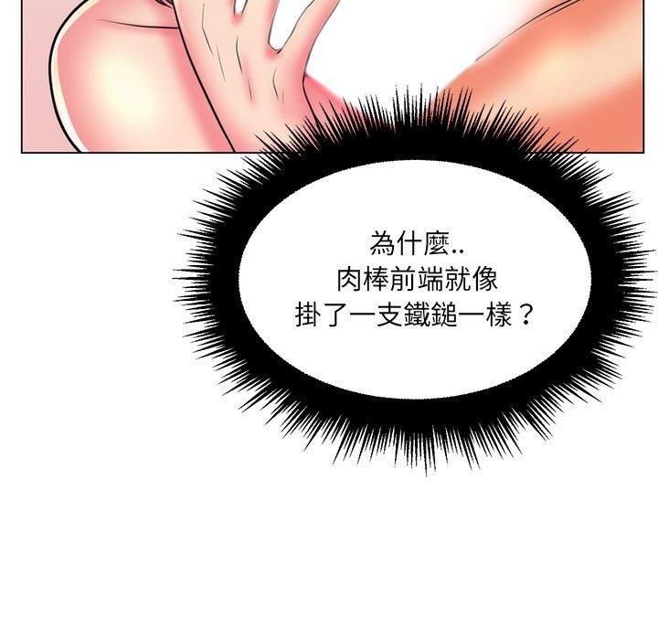 脱序教师第25话