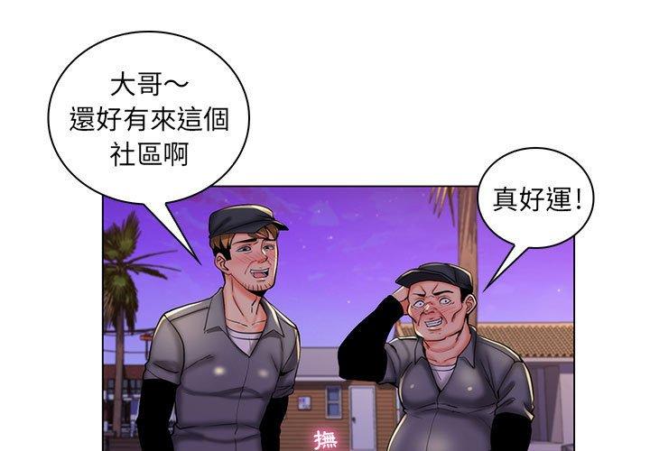 脱序教师第28话