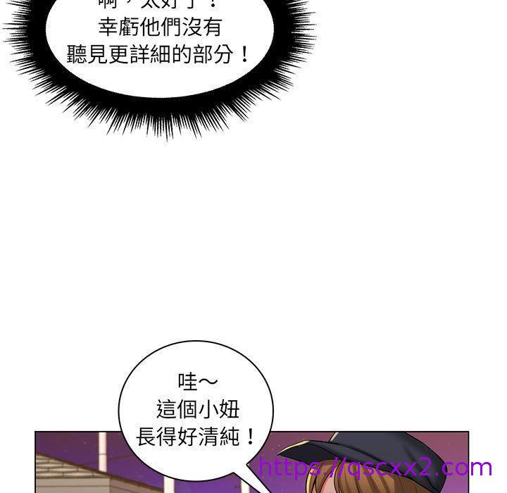 脱序教师第28话