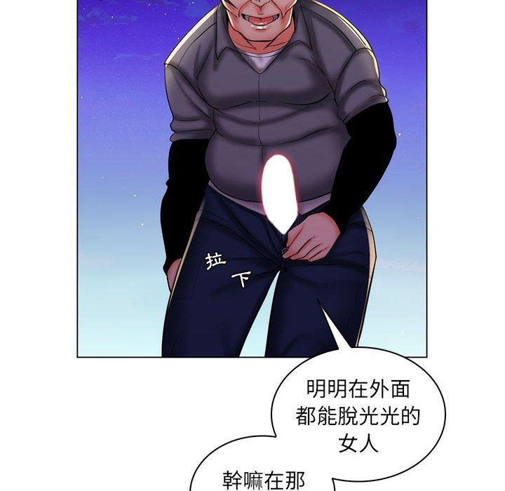 脱序教师第28话