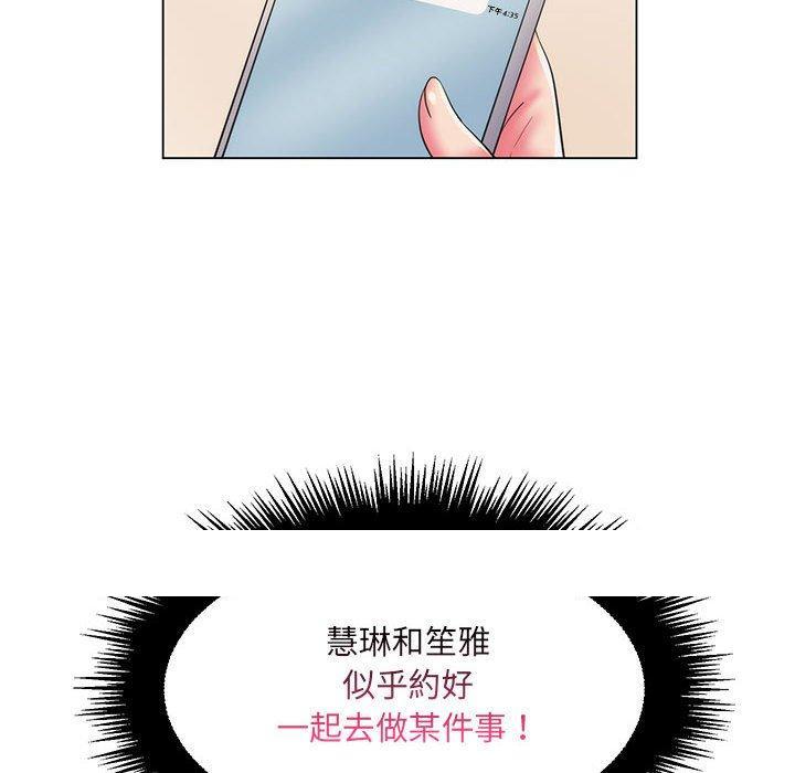 脱序教师第28话