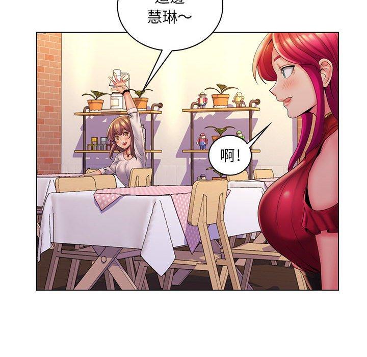 脱序教师第29话