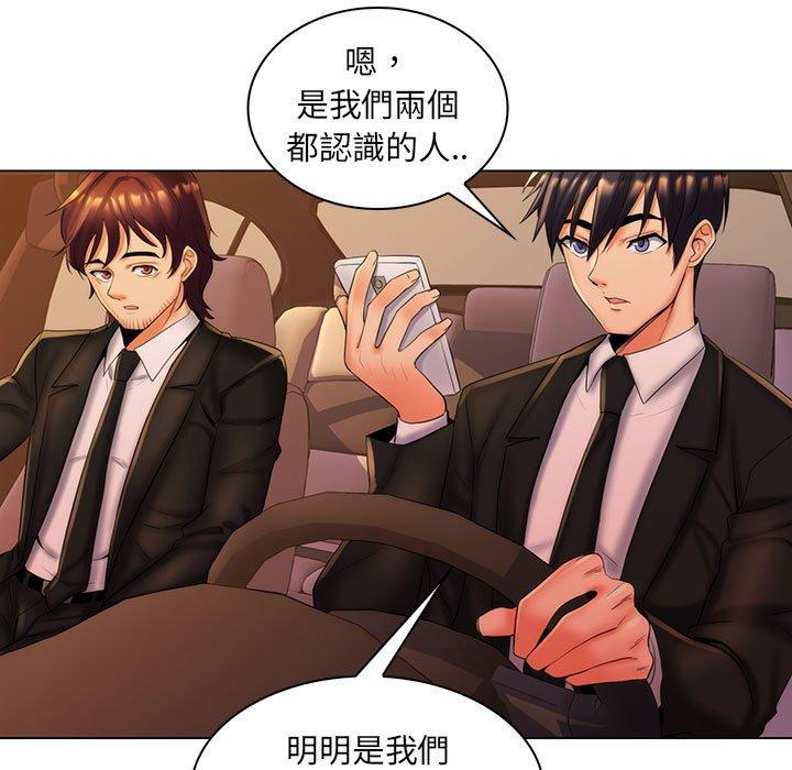 脱序教师第29话