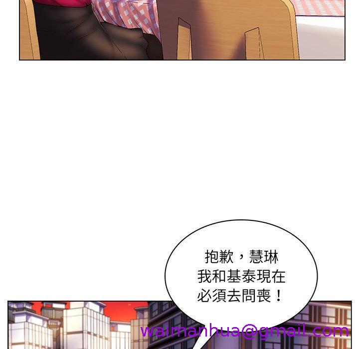 脱序教师第29话