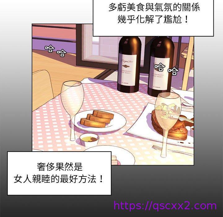脱序教师第29话