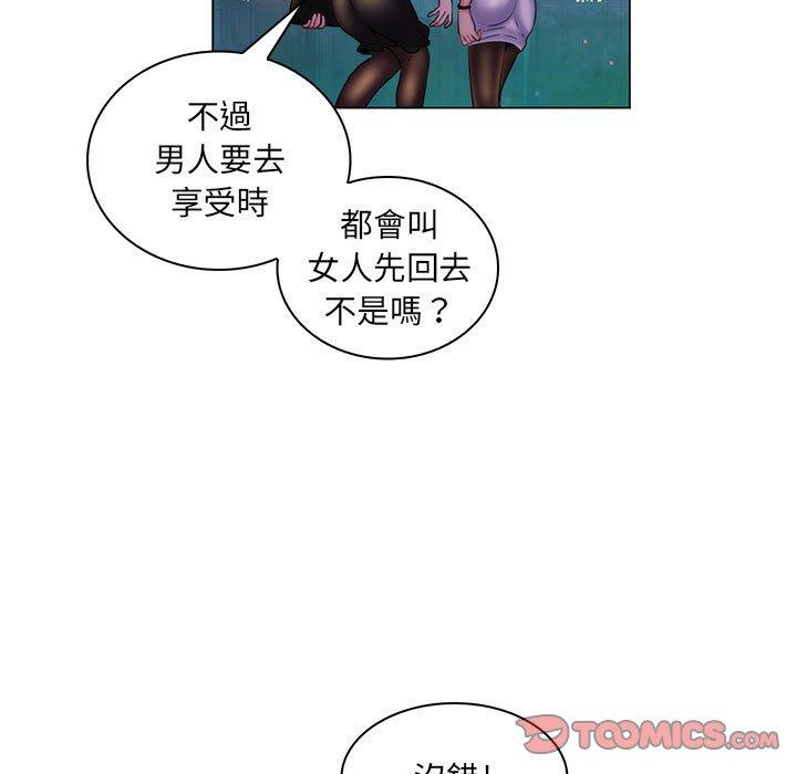 脱序教师第29话