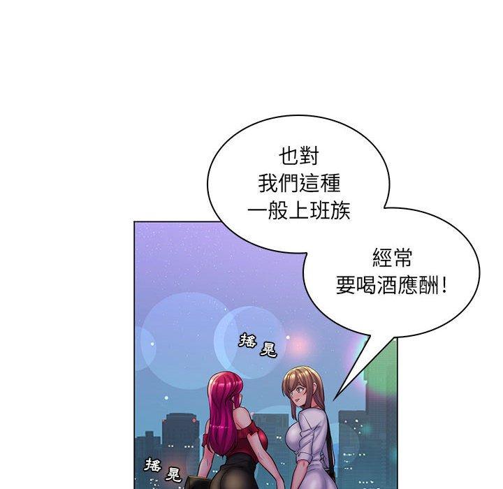 脱序教师第29话
