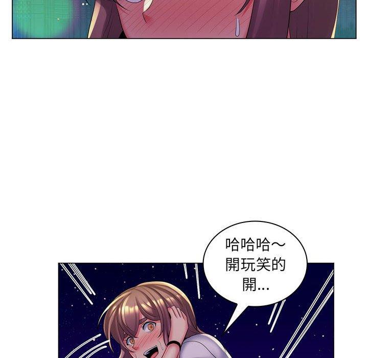 脱序教师第29话