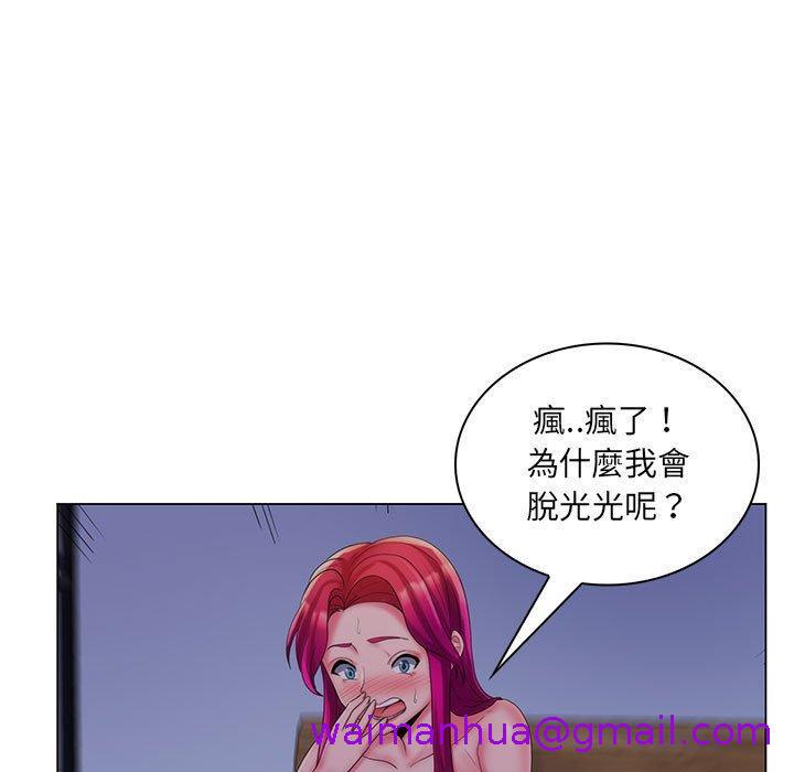 脱序教师第30话