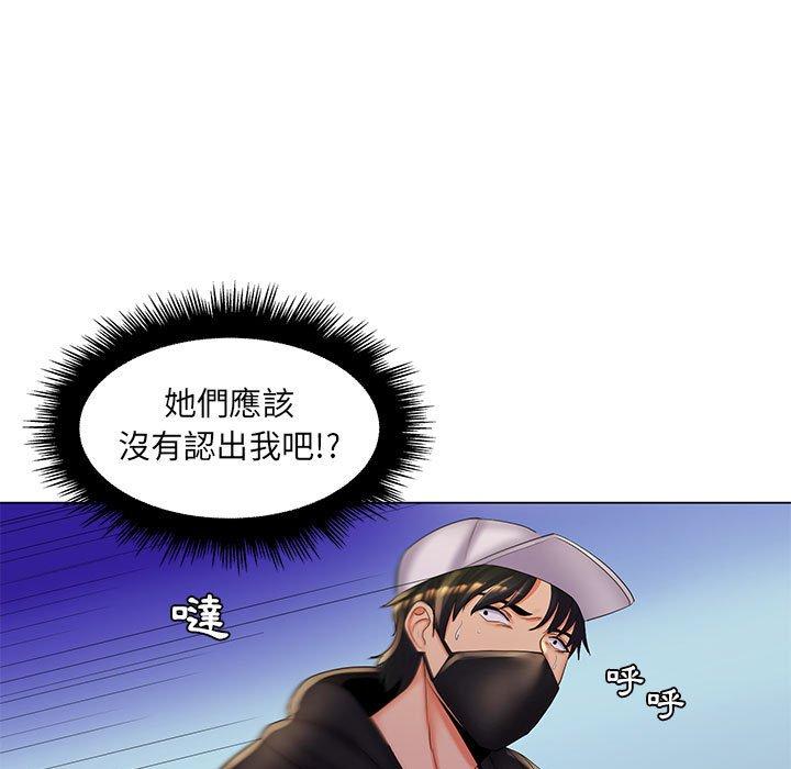 脱序教师第30话