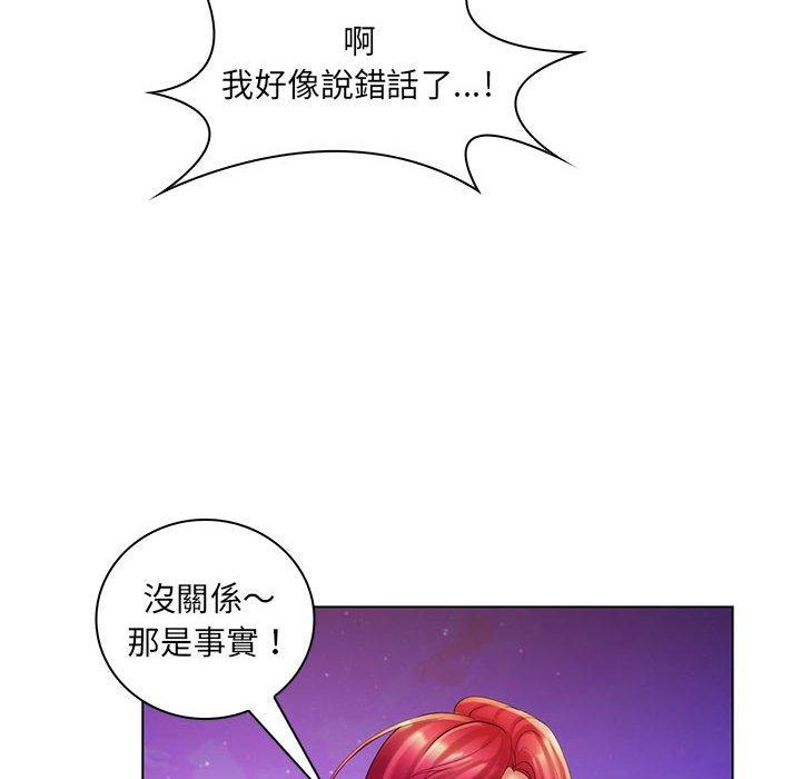 脱序教师第30话