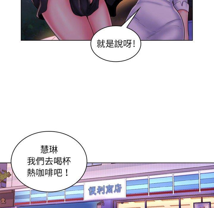 脱序教师第30话