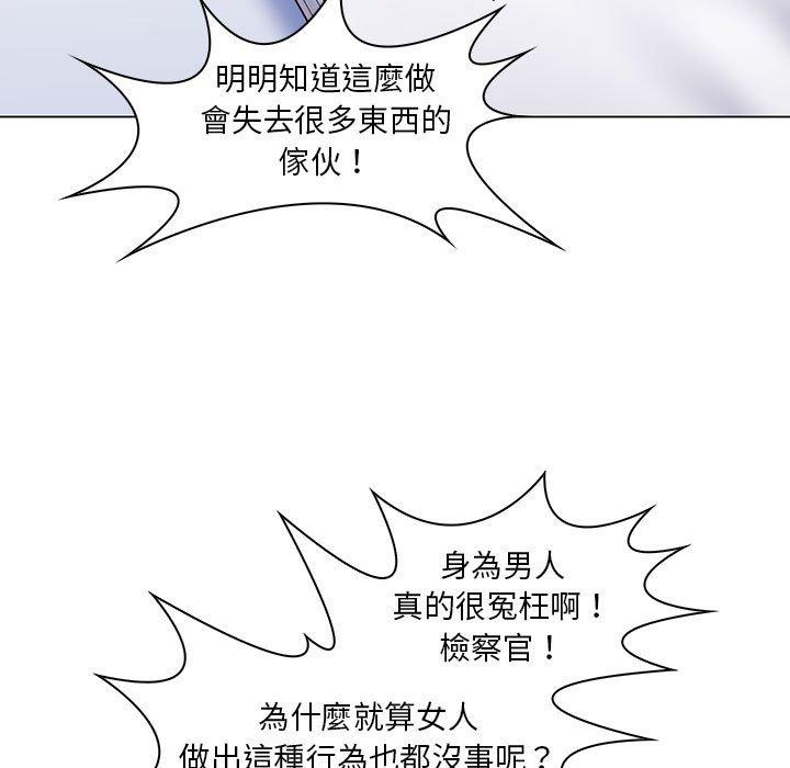 脱序教师第30话
