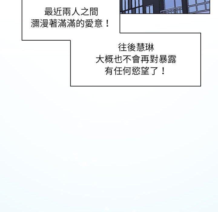 脱序教师第30话