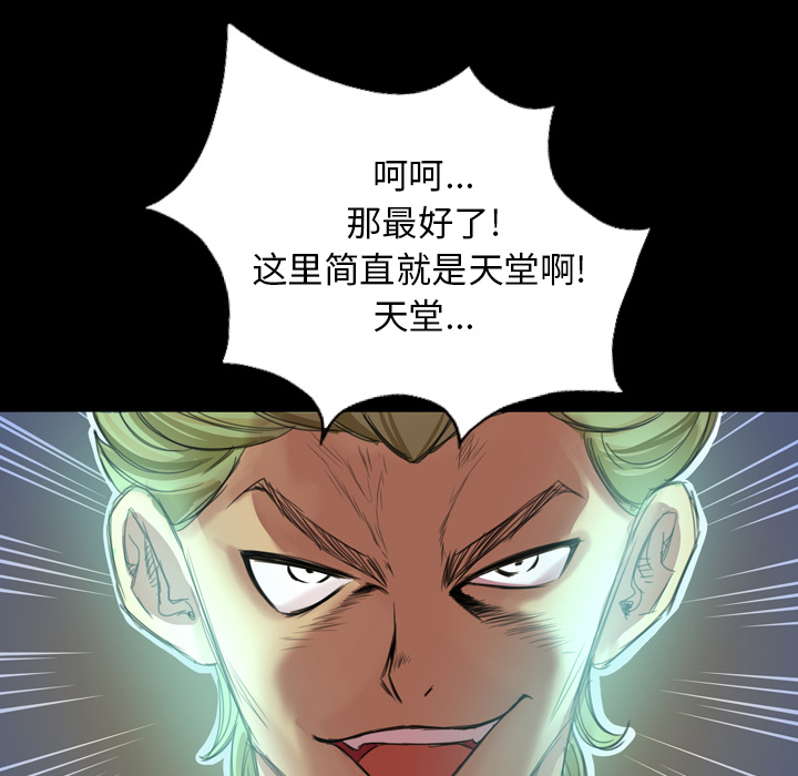 军岛重罪之岛 - 第1章107.jpg,军岛重罪之岛 - 第1章107,军岛重罪之岛 - 第1章