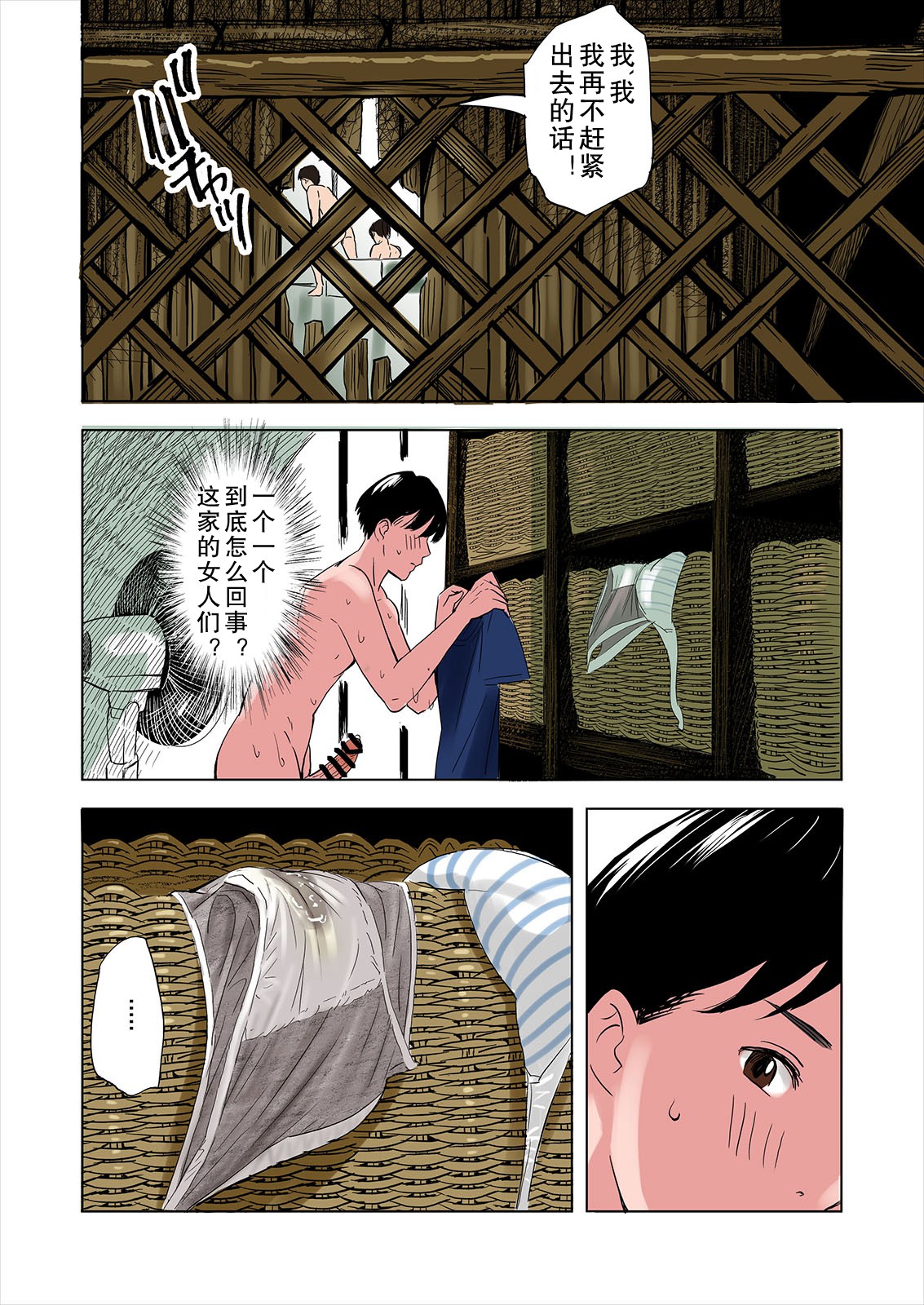 鄉下的女人沒事做就色誘新來的年輕肉棒 - 全集(上)18.jpg,鄉下的女人沒事做就色誘新來的年輕肉棒 - 全集(上)18,鄉下的女人沒事做就色誘新來的年輕肉棒 - 全集(上)