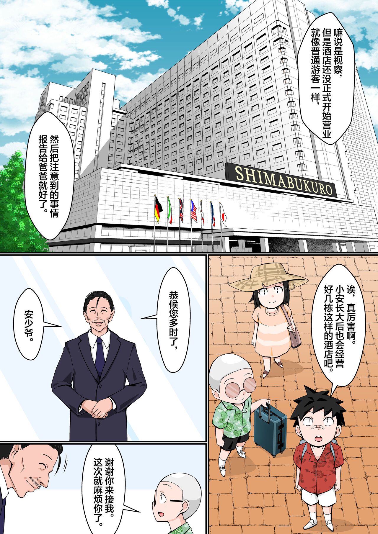 正太與辣妹們的私人沙灘亂交天國 - 全集3.jpg,正太與辣妹們的私人沙灘亂交天國 - 全集3,正太與辣妹們的私人沙灘亂交天國 - 全集