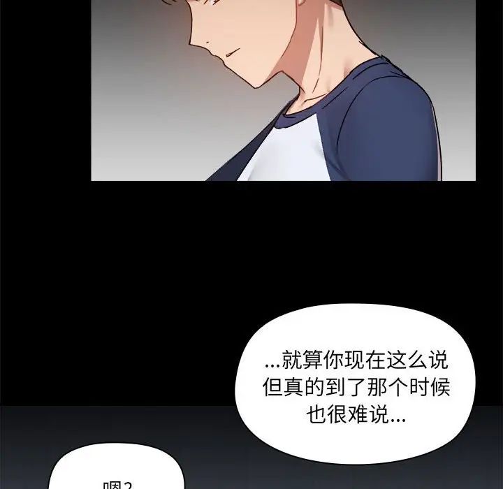 爱玩游戏的女人们第68话