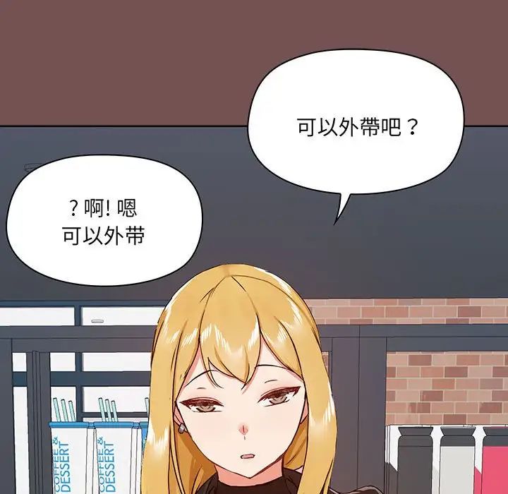 爱玩游戏的女人们第68话