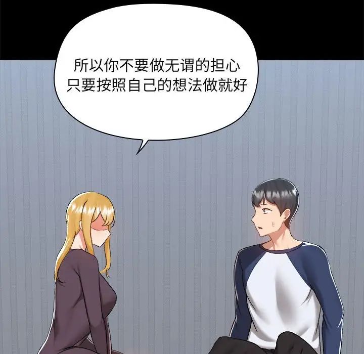 爱玩游戏的女人们第68话