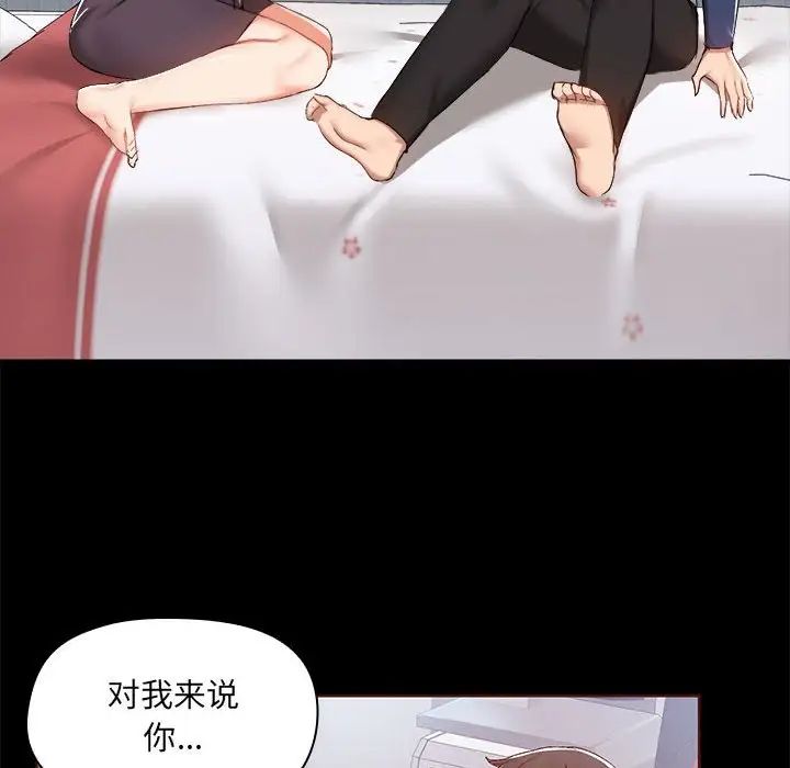 爱玩游戏的女人们第68话