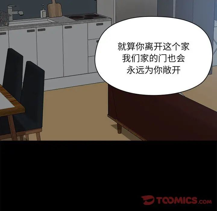 爱玩游戏的女人们第68话
