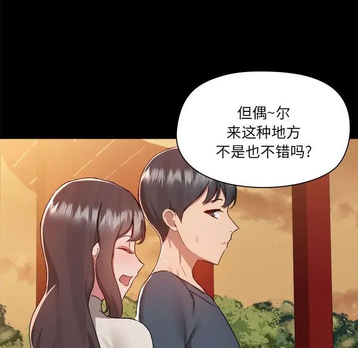 爱玩游戏的女人们第68话