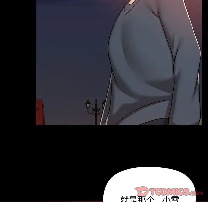 爱玩游戏的女人们第68话