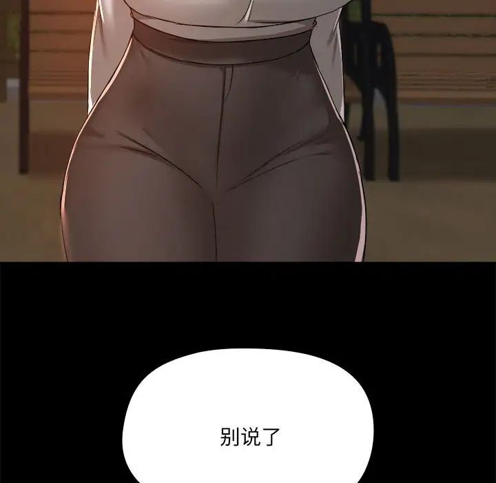 爱玩游戏的女人们第68话