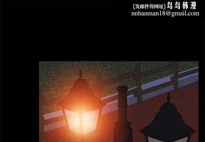 爱玩游戏的女人们第70话