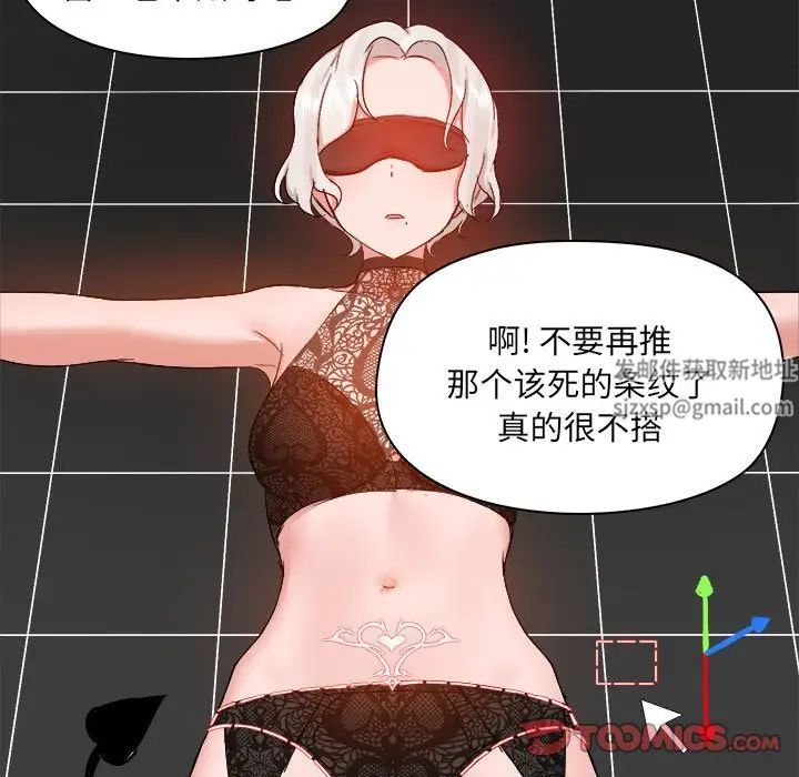 爱玩游戏的女人们第70话
