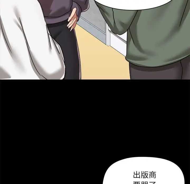 爱玩游戏的女人们第70话