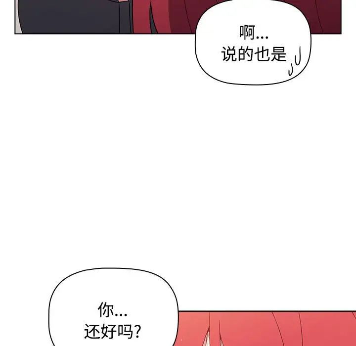 小孩子才做选择第67话